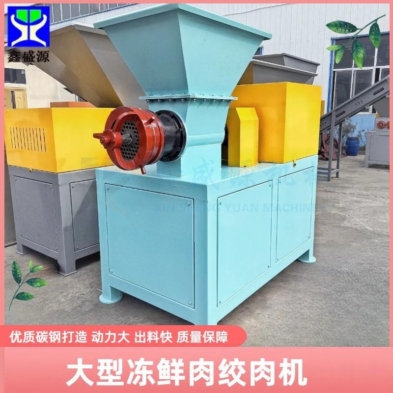 大型多功能绞肉机冻鸭脖绞碎机700型冻鸡鸭油脂绞碎机械