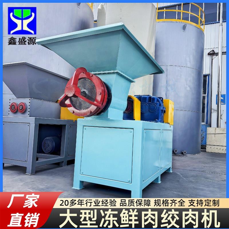 定制大型绞肉机出料快商用大孔盘碎肉机冻板鸡鸭内脏绞碎机