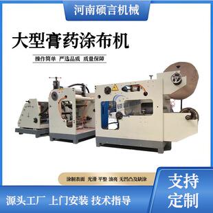打孔巴布剂颈椎膝盖贴制作设备全自动膏药涂布机自动纠错药贴机