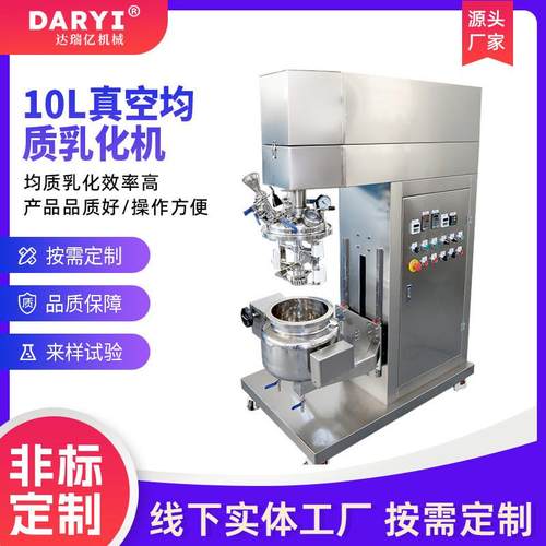 非标定制10L真空均质乳化机工业乳化机食品设备电加热搅拌真空