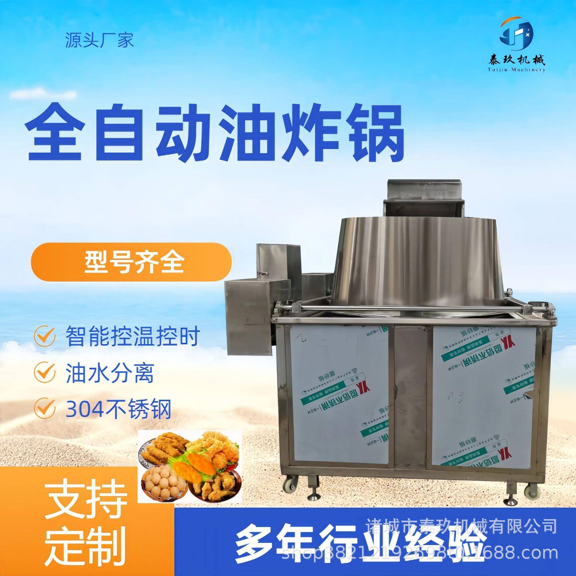 全自动鱿鱼圈油炸机狮子头自动翻转油炸锅牛羊肉丸子油炸设备厂家