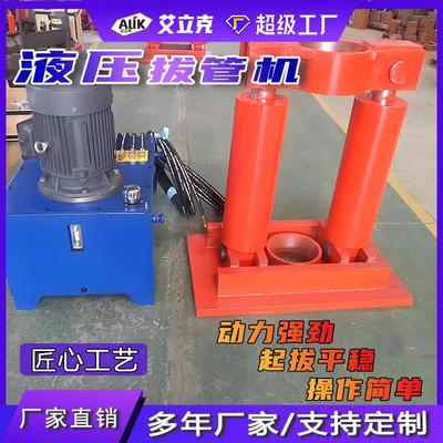 不锈钢液压拔管机小型钻凿机械配套设备电动液压拔管器