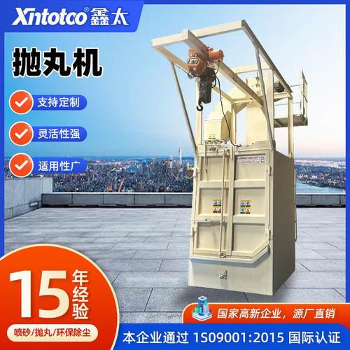 工件悬挂式挂钩式抛丸机铸造件表面强化除锈去污吊钩式抛丸清理机