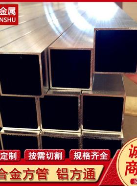 6061T6铝方管6063T55052铝合金矩形方管结构装饰用铝方通