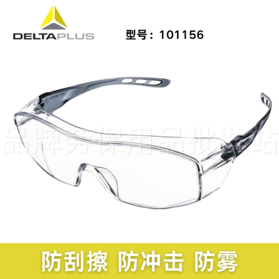 代尔塔101156HEKLA2升级款透明护目镜可带矫视镜工业防灰尘眼镜
