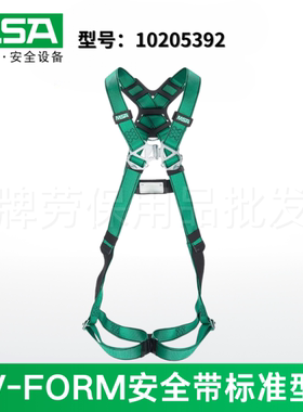 梅思安10205392高空安全带 标准型全身安全带背部D型环腿部防坠落