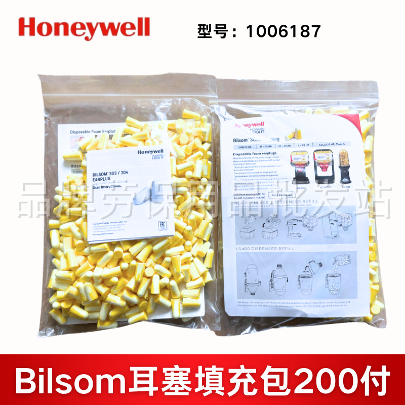 霍尼韦尔1006187 Bilsom小号耳塞填充包隔音防噪音降噪子弹型耳塞
