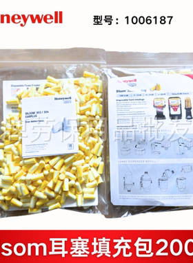 霍尼韦尔1006187 Bilsom小号耳塞填充包隔音防噪音降噪子弹型耳塞