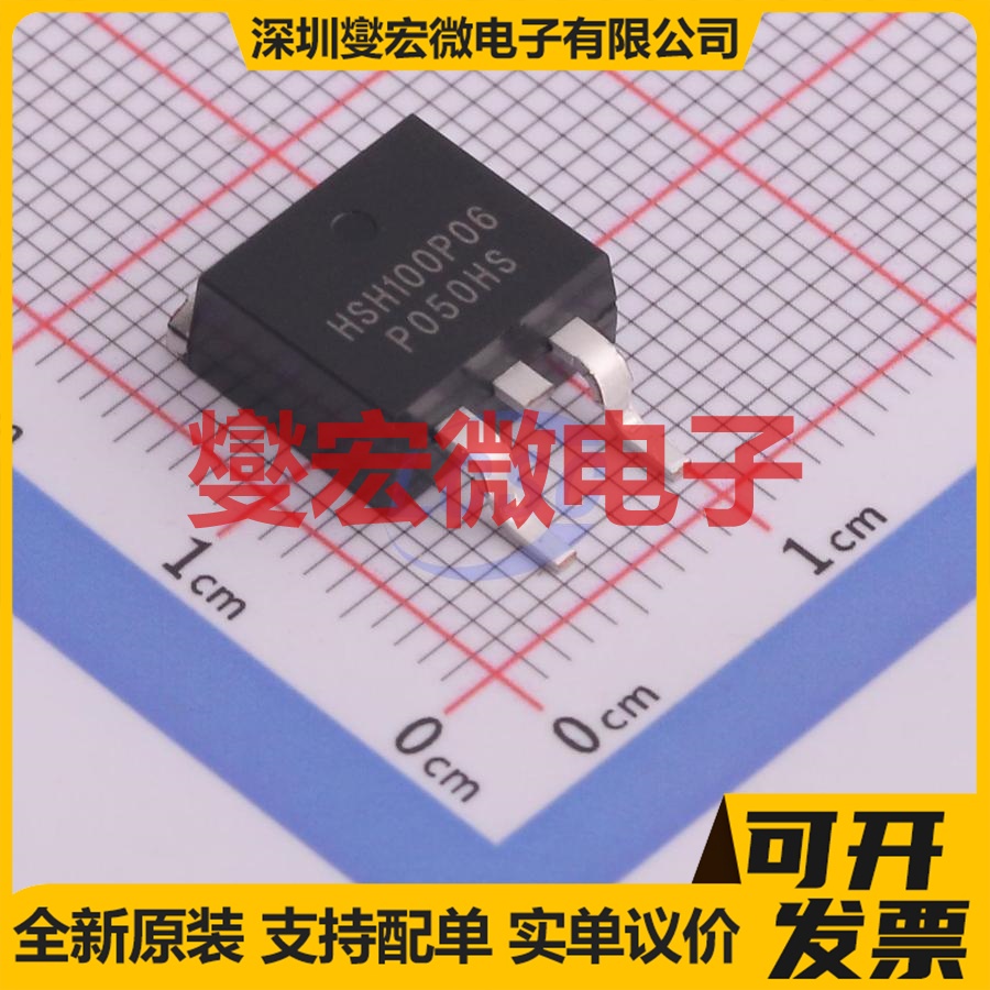 HSH100P06 TO-263 P 60V 100A 场效应管