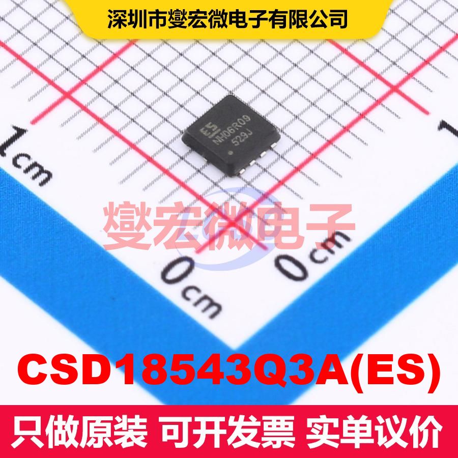 CSD18543Q3A(ES) PDFN-8L(3x3) 场效应管 晶体管 分立器件 - 实物图
