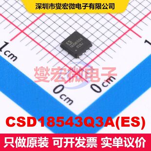 CSD18543Q3A(ES) PDFN-8L(3x3) 场效应管 晶体管 分立器件