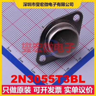 2N3055T3BL TO-3 NPN 60V 15A 三极晶体管