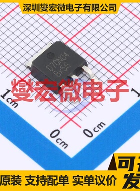 HKTD70N04 TO-252 N 40V 70A 场效应管晶体管