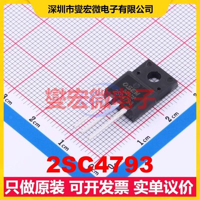 2SC4793 TO-220F 230V 1A 三极晶体管