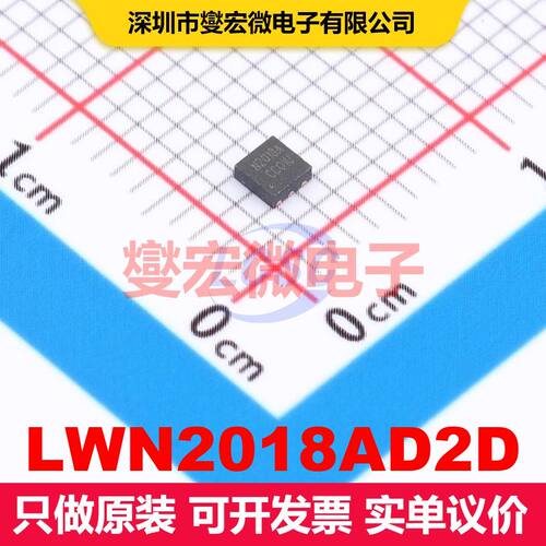 LWN2018AD2D DFN-6L(2x2) 场效应管 晶体管 分立器件