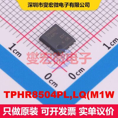 TPHR8504PL,LQ(M1W DFN-8(5x5) 场效应管 晶体管 分立器件