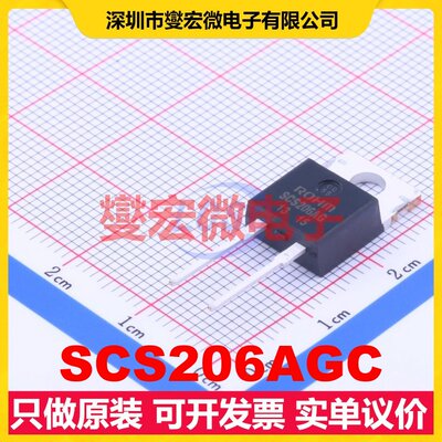 SCS206AGC TO-220AC-2 650V 6A 碳化硅二极管