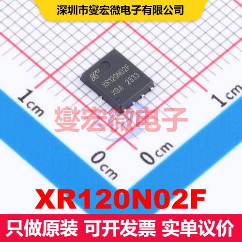 XR120N02F PDFN-8L(5x6) 场效应管 晶体管 分立器件
