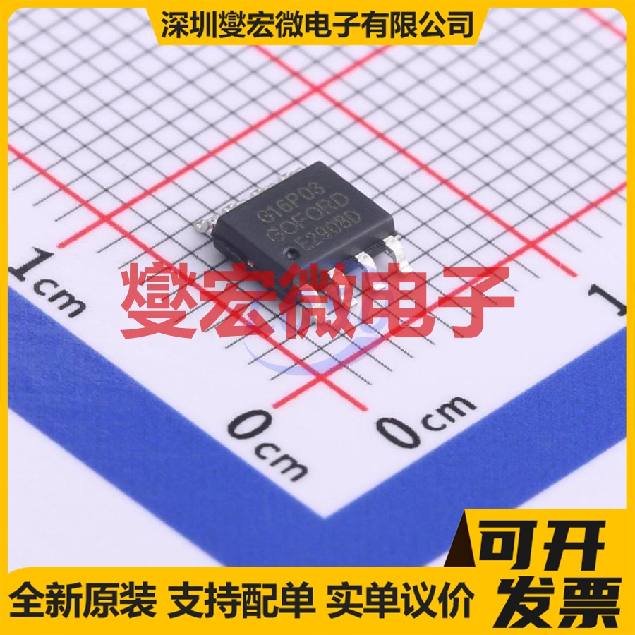G16P03S SOP-8 P 30V 16A 场效应管