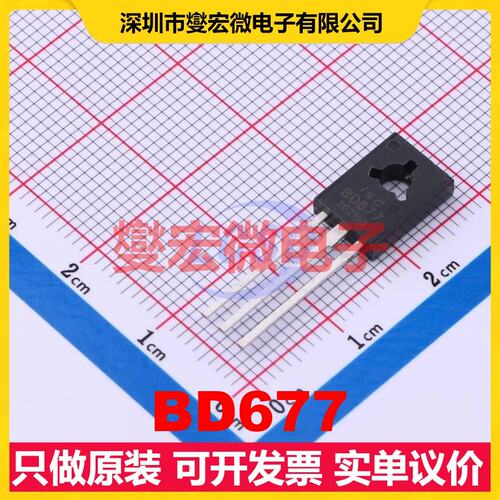 BD677 TO-126 达林顿晶体管