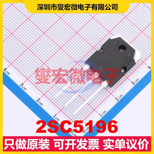 2SC5196 TO-3PI 三极晶体管