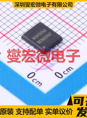 MSK80N03NF PDFN-8(5x6) N 30V 80A 场效应管晶体管