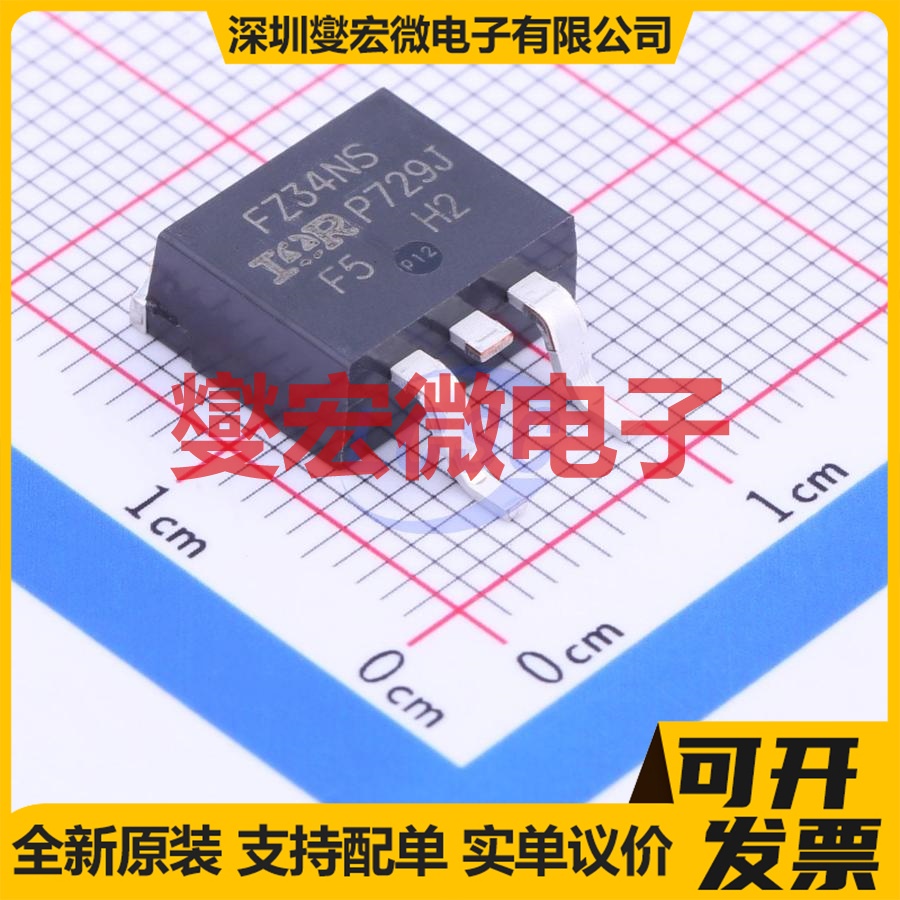 IRFZ34NSTRLPBF TO-263-2 N 55V 29A 场效应管