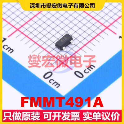 FMMT491A SOT-23 三极晶体管