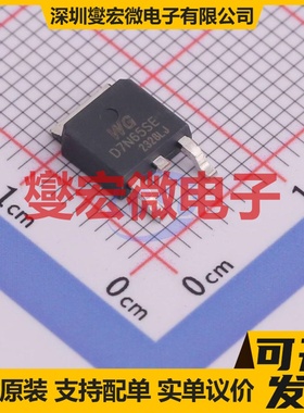 WGD7N65SE TO-252 场效应管