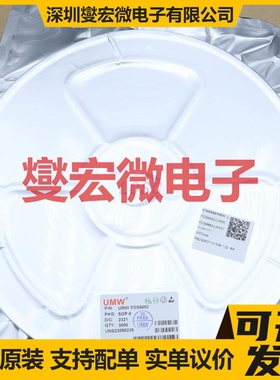 FDS6682(UMW) SOP-8 30V 14A 场效应管