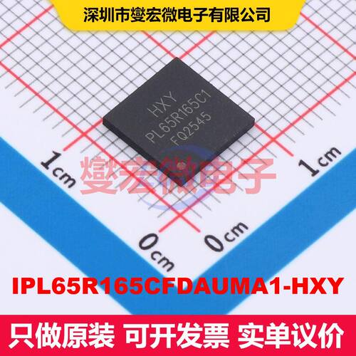 IPL65R165CFDAUMA1-HXY DFN-5B(8x8) 场效应管 晶体管 分立器件