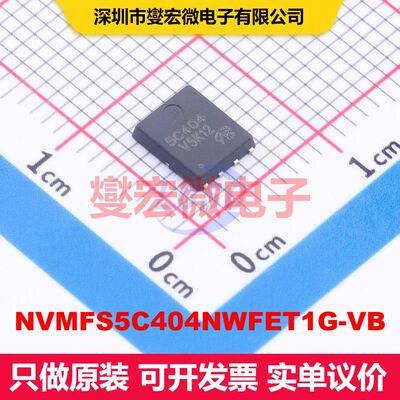 NVMFS5C404NWFET1G-VB DFN-8(5x6) 场效应管 晶体管 分立器件