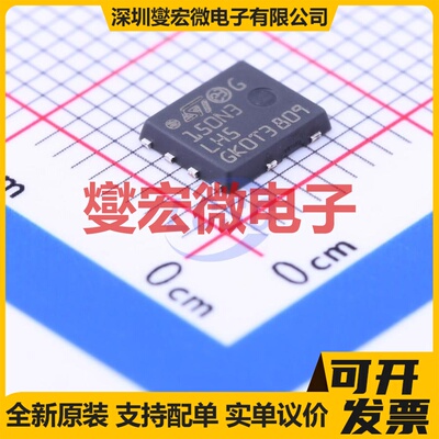 STL150N3LLH5 PowerFLAT(5x6) N 30V 195A 场效应管