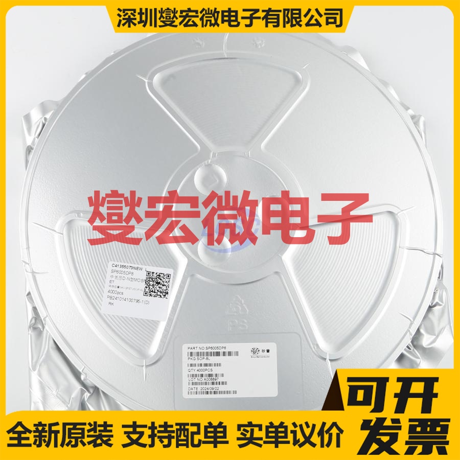 SP6005DP8 SOP-8L 60V 5A 场效应管