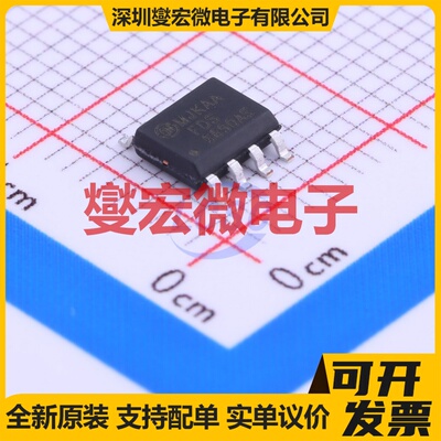 FDS6690AS SO-8 N 30V 10A 场效应管晶体管