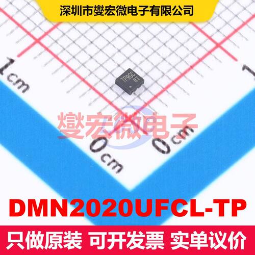 DMN2020UFCL-TP DFN-6(1.6x1.6) 场效应管 晶体管 分立器件