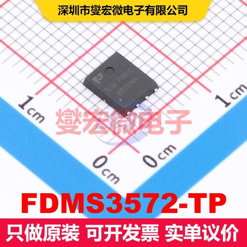 FDMS3572-TP PDFN-8L(5x6) 场效应管 晶体管 分立器件