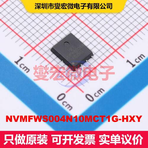 NVMFWS004N10MCT1G-HXY DFN-8L(5x6) 场效应管 晶体管 分立器件