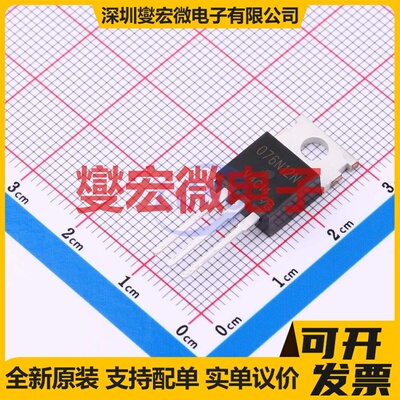 IPP076N12N3G-VB TO-220 N 100V 120A 场效应管