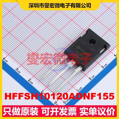 HFFSH10120ADNF155 TO-247-3L 碳化硅二极管