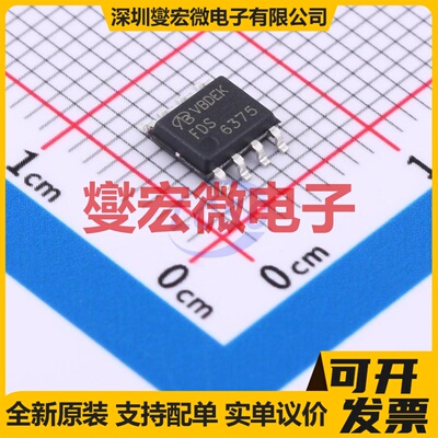 FDS6375-NL-VB SOP-8 P 20V 13A 场效应管晶体管
