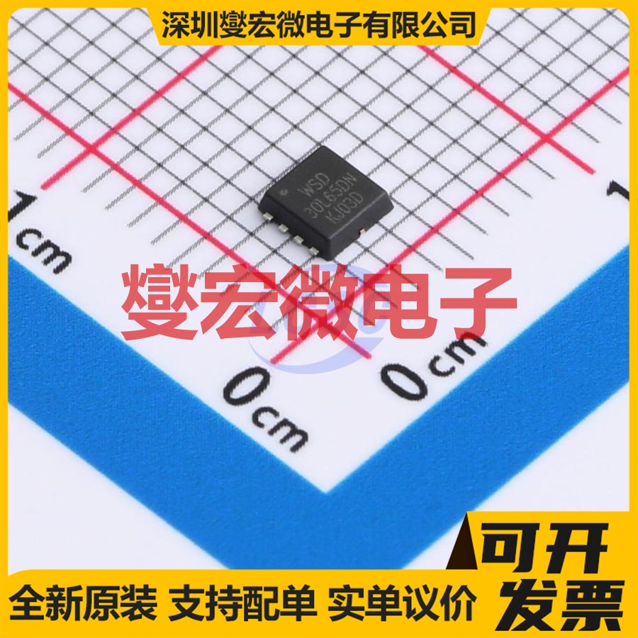 WSD30L65DN33 DFN-8L(3x3) 场效应管