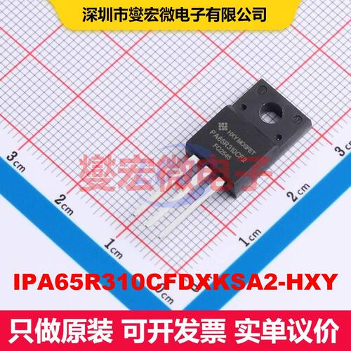 IPA65R310CFDXKSA2-HXY TO-220F 场效应管 晶体管 分立器件