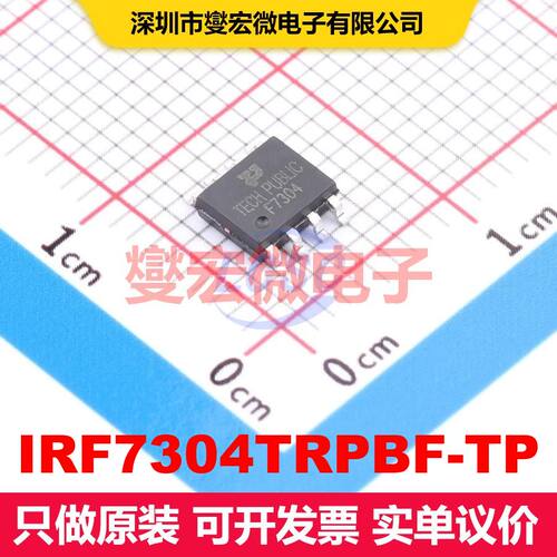 IRF7304TRPBF-TP SOP-8 场效应管 晶体管 分立器件