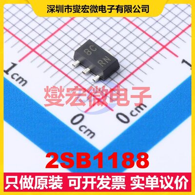 2SB1188 SOT-89 PNP 32V 2A 三极晶体管