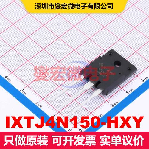 IXTJ4N150-HXY TO-3PF 场效应管 晶体管 分立器件