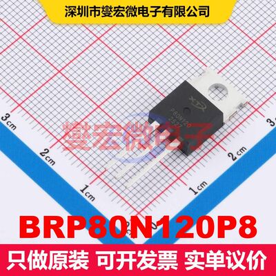 BRP80N120P8 TO220FB-3L 场效应管 晶体管 分立器件