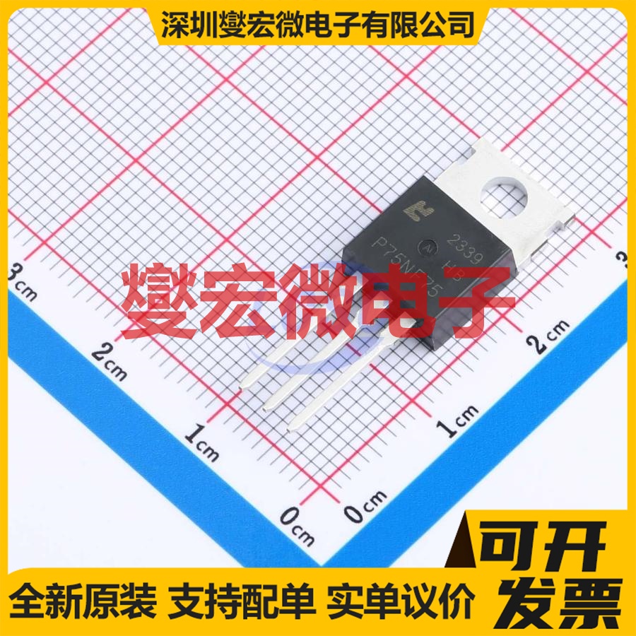 P75NF75 TO-220 N 80V 80A 场效应管