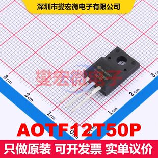 AOTF12T50P TO-220F 场效应管 晶体管 分立器件
