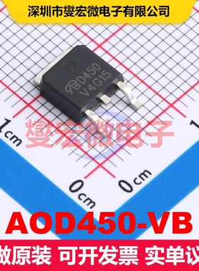 AOD450-VB TO-252 场效应管 晶体管 分立器件